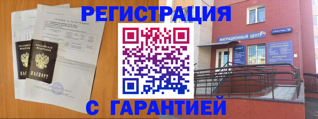 прописка для школы в Якутске