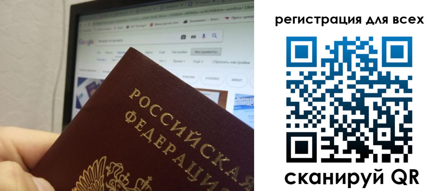 прописка паспорт в Якутске