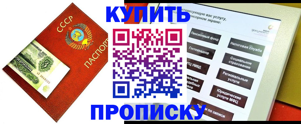 временная регистрация поиск в Якутске