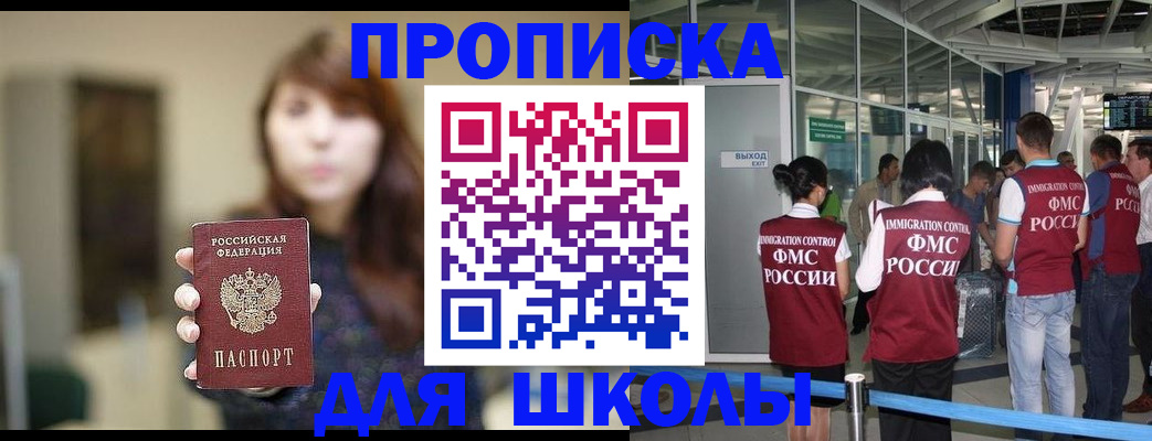 временная регистрация недорого в Якутске