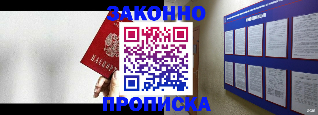 найти адрес прописки в Якутске