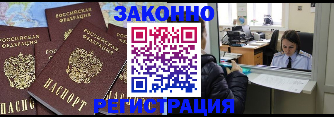 регистрация для школы в Якутске