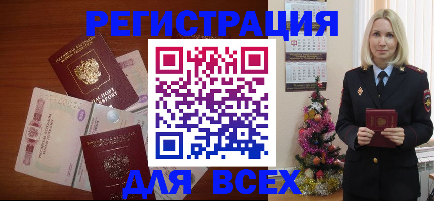 где прописаться в Якутске