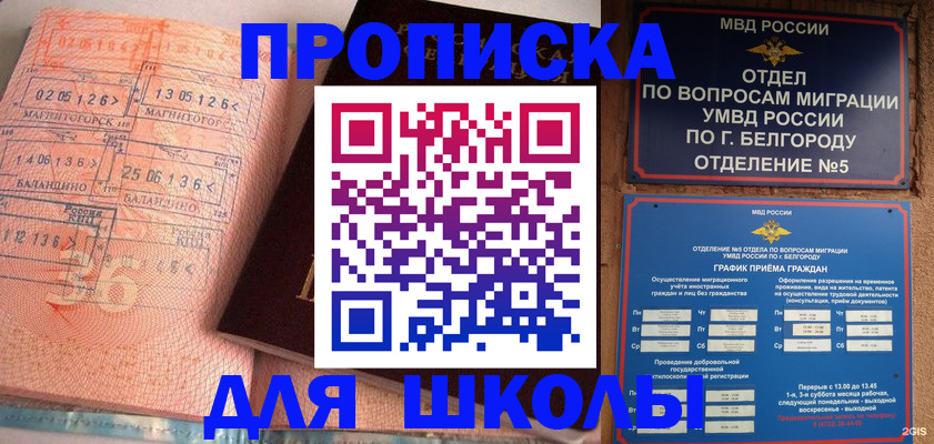 прописка иностранных граждан в Якутске